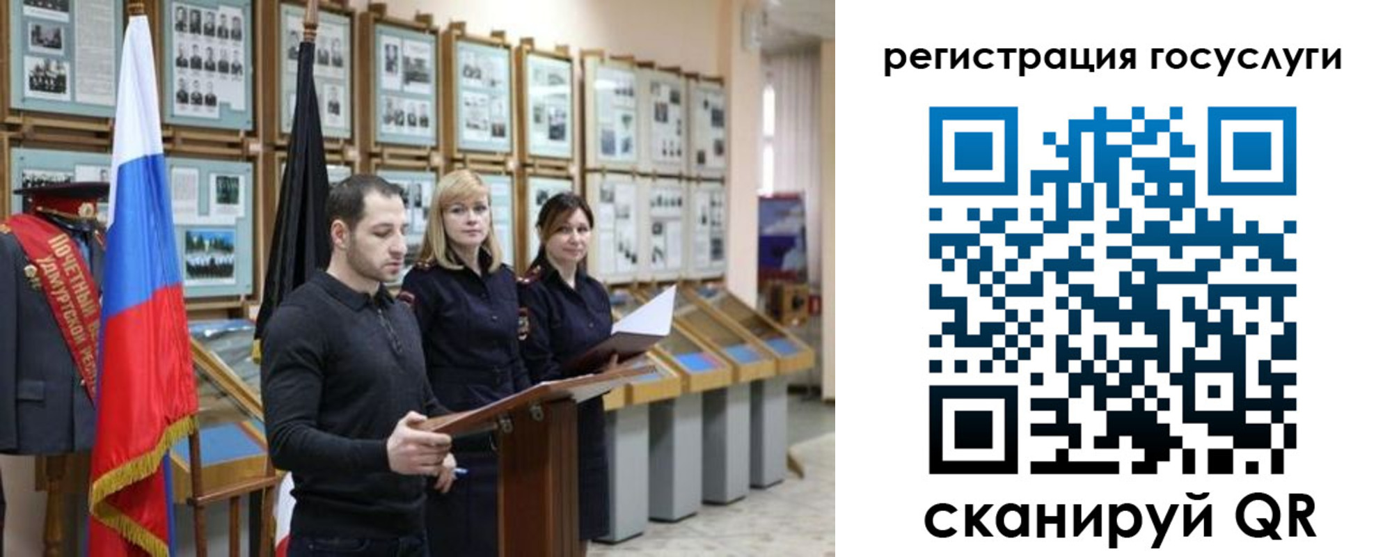 временная регистрация купить в Сибае