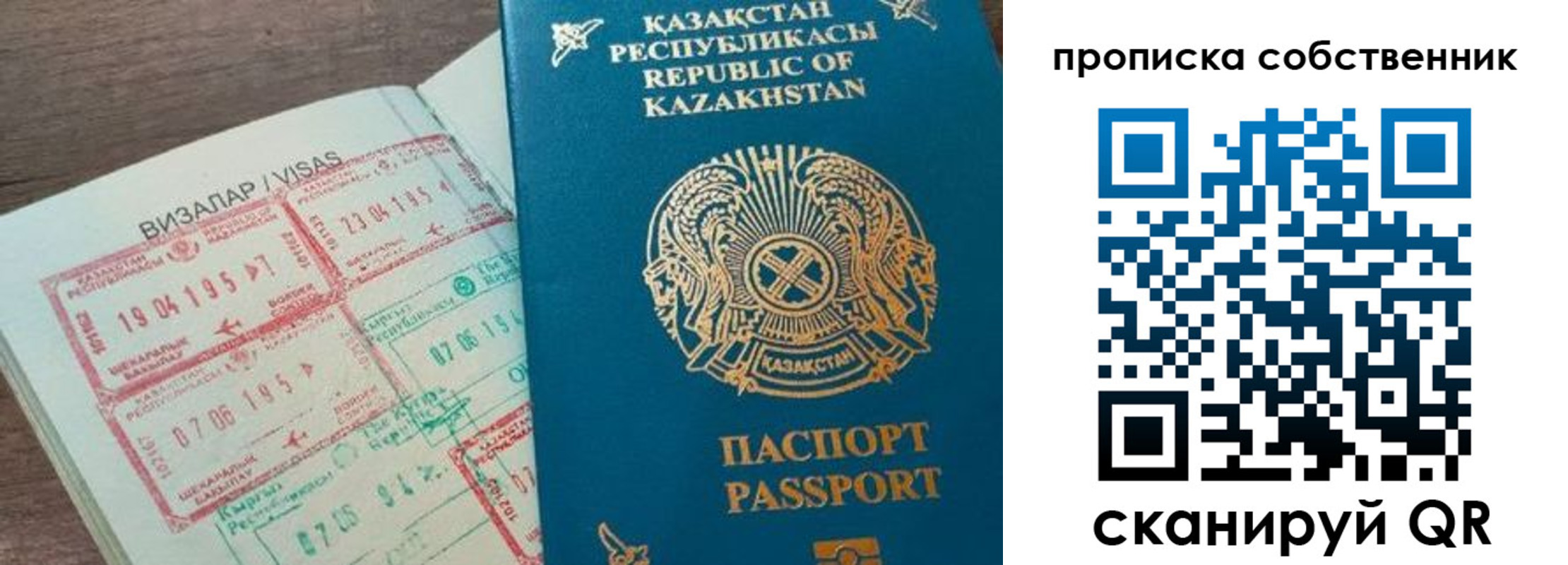 прописка гарантия в Сибае