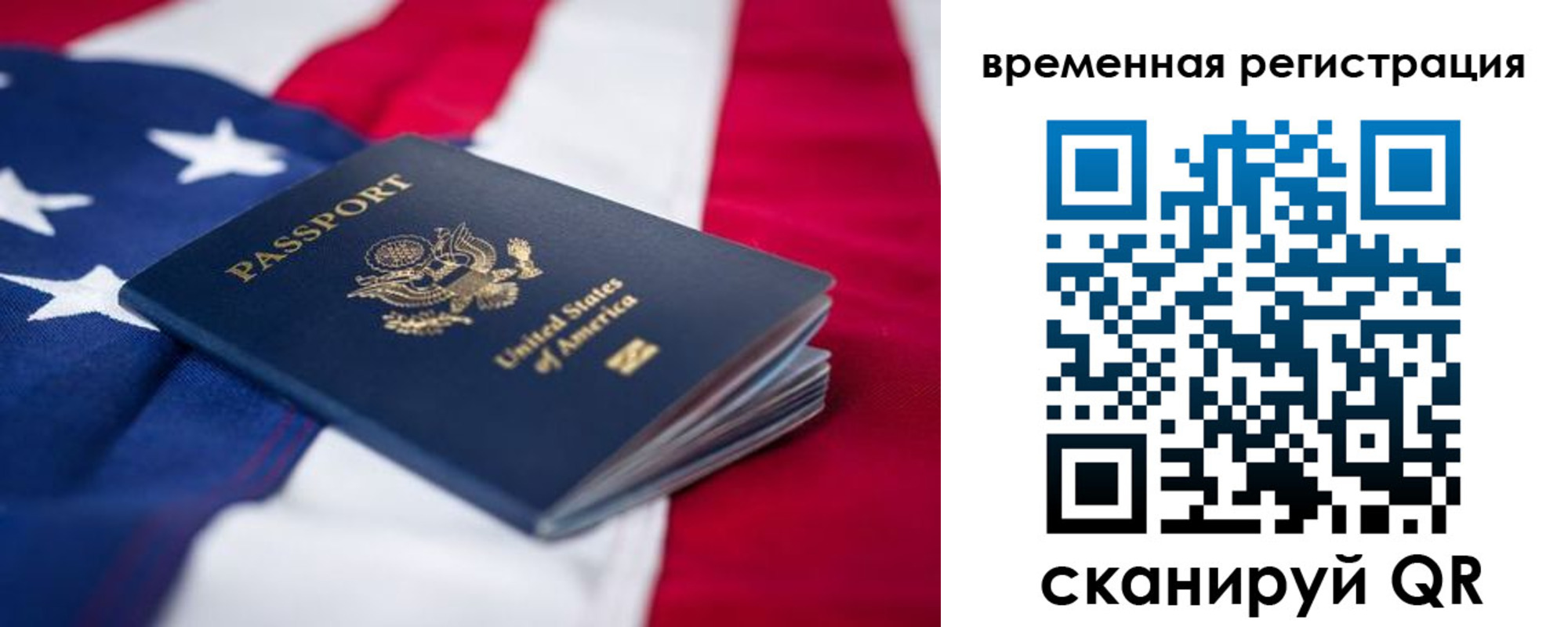 прописка в квартире в Сибае