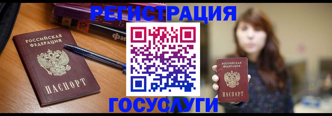временная регистрация гарантия в Сибае