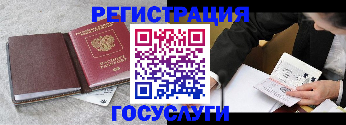 временная регистрация поиск в Сибае