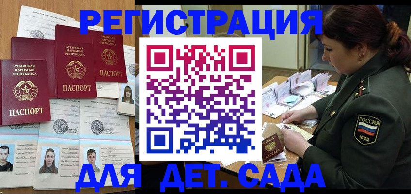 временная регистрация купить в Сибае