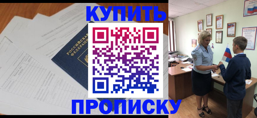 временная регистрация законно в Сибае