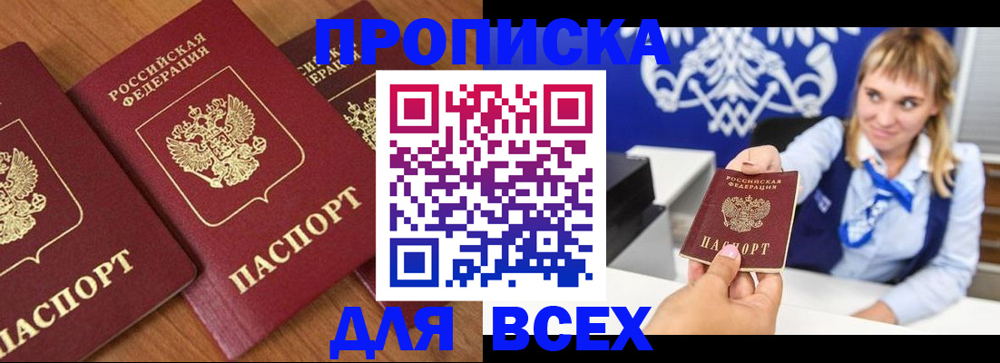 прописка иностранных граждан в Сибае